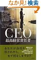 CEO �ō��o�c�ӔC��