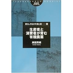 ���Y�҂Ə���҂���ޗL�@�_�� (�}�g���[�u�b�N���b�g�\��炵�̂Ȃ��̐H�Ɣ_)