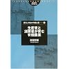 ���Y�҂Ə���҂���ޗL�@�_�� (�}�g���[�u�b�N���b�g�\��炵�̂Ȃ��̐H�Ɣ_)