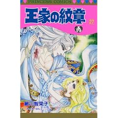 ���Ƃ̖�� (27) (Princess comics)