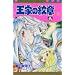 ���Ƃ̖�� (27) (Princess comics)