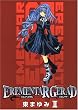 EREMENTAR GERAD 2  BLADE COMICS