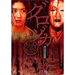 �O���d�J [DVD]