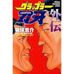 �O���b�v���[�n�� (�O�`) (���N�`�����s�I���E�R�~�b�N�X)