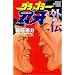 �O���b�v���[�n�� (�O�`) (���N�`�����s�I���E�R�~�b�N�X)