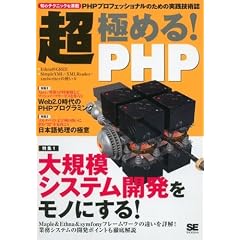 ���E�ɂ߂�! PHP