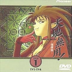 �V�n���p! TV1-4 [DVD]
