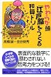 ���炩���u�]�˔]�v������a�Z�h���� (�u�k��+���V��)