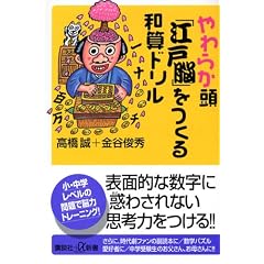���炩���u�]�˔]�v������a�Z�h���� (�u�k��+���V��)