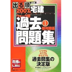2007�N�ŏo�鏇� �E�H�[�N��ߋ����W1 �����֌W (�o�鏇��V���[�Y)