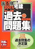 2007�N�ŏo�鏇� �E�H�[�N��ߋ����W1 �����֌W (�o�鏇��V���[�Y)