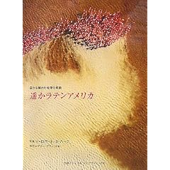 �y�����e���A�����J�\�󂩂璭�߂��n���̑f��