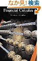 Financial Calculus: An Introduction to Derivative Pricing