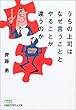 �����̏�i�͂Ȃ��������ƂƂ�邱�Ƃ��Ⴄ�̂� (���o�r�W�l�X�l����)