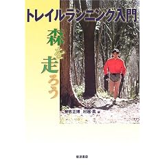 �g���C�������j���O����\�X�𑖂낤