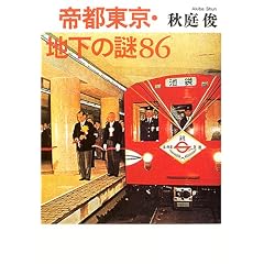 ��s�����E�n���̓�86