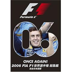 2006 FIA F1���E�I�茠���W�� ���S���{��� [DVD]