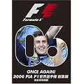 2006 FIA F1���E�I�茠���W�� ���S���{��� [DVD]