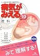 �a�C���݂��� �qvol.10�r �Y�� (Medical Disease:An Illustrated Reference)