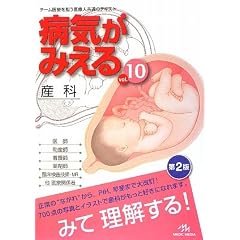 �a�C���݂��� �qvol.10�r �Y�� (Medical Disease:An Illustrated Reference)