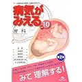 �a�C���݂��� �qvol.10�r �Y�� (Medical Disease:An Illustrated Reference)