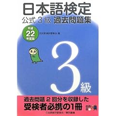 ���{�ꌟ�� ���� �ߋ����W 3�� ����22�N�x��