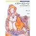 �p���[�X�g�[���\��΂̓`���Ɩ��@�̗� (Truth In Fantasy)