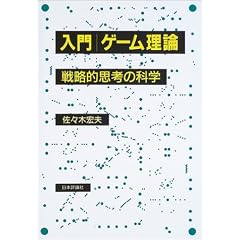 ���� �Q�[�����_�\�헪�I�v�l�̉Ȋw