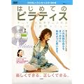 �͂��߂Ẵs���e�B�X �L���C�ƌ��C����ɓ����DVD 1�T�ԃ��j���[