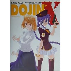 DOJIN X�\DOJIN GAME HYPERGUIDE�q2003�r