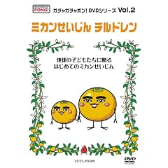 �K�`���K�`���|��!DVD�V���[�Y Vol.2 �~�J����������`���h����