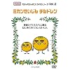 �K�`���K�`���|��!DVD�V���[�Y Vol.2 �~�J����������`���h����