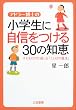 �A�h���[���m�̏��w���Ɏ��M������30�̒m�b�\�q�ǂ������ɒʂ���u���Ƃ΂̖��@�v