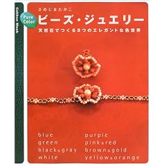Pure Color�r�[�Y�E�W���G���[�\�V�R�΂ł���8�̃G���K���g�ȐF���E (Gakken mook)