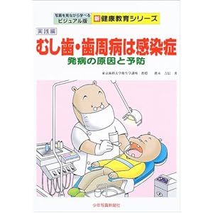 �ނ����E�����a�͊����ǁ\���a�̌����Ɨ\�h (�ʐ^�����Ȃ���w�ׂ�r�W���A���ŐV���N����V���[�Y)