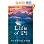 Life of PI