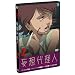 �ϑz�㗝�l(DVD�E�S6���E�S13�b)