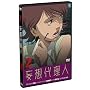 �ϑz�㗝�l(2) [DVD]