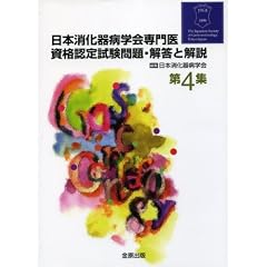 ���{������a�w����㎑�i�F�莎�����E�𓚂Ɖ�� (��4�W)