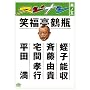 �X�W�i�V ���m�� [DVD]