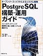 PostgreSQL�\�z�E�^�p�K�C�h