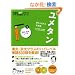 �����^���q3�r����E���僌�x���\�������Ȃ���p�P�� (�p��̒��l�ɂȂ�!�A���N�w�Q�V���[�Y)