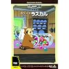 ���E���쌀��E������ ���炢���܃��X�J��[microSD] [DVD]