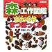 �X�̍H��}�ӁqVol.1�r�ǂ񂮂�E�܂ڂ����� �}���ٔ�