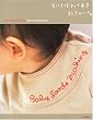 �������ȂƂ��Ă����\FOR YOUR LITTLE ONE,BABY GOODS MAKING