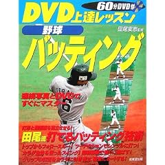 DVD��B���b�X�� �싅�o�b�e�B���O