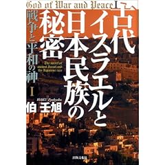 �Ñ�C�X���G���Ɠ��{�����̔閧�\�푈�ƕ��a�̐_�q1�r (�푈�ƕ��a�̐_ (1))