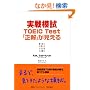 ����͎� TOEIC Test�u�����v��������