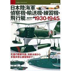 ���{���C�R��@�@�E�A���@�E���K�@�E��s��1930-1945�\��i�̗��R�i��A�C�R���ォ�瑽�푽�l�ȗ��K�@�܂� (Graphic Action Series ���E�̌���@�ʍ�)