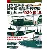 ���{���C�R��@�@�E�A���@�E���K�@�E��s��1930-1945�\��i�̗��R�i��A�C�R���ォ�瑽�푽�l�ȗ��K�@�܂� (Graphic Action Series ���E�̌���@�ʍ�)